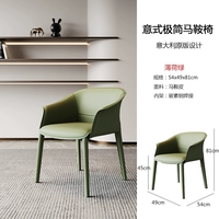 Ghế ăn da yên có tay vịn kiểu Ý